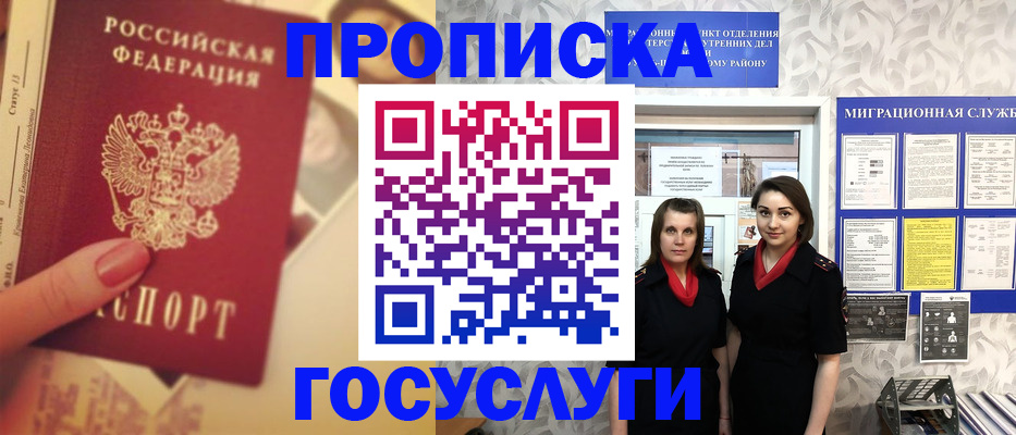 временная регистрация поиск в Приволжске