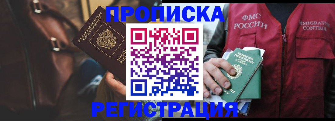 прописка ребенка в Приволжске