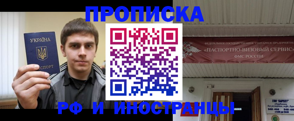 временная регистрация адрес в Приволжске