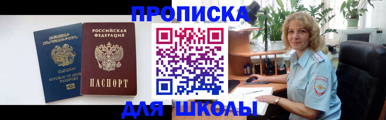 прописка в квартире в Приволжске