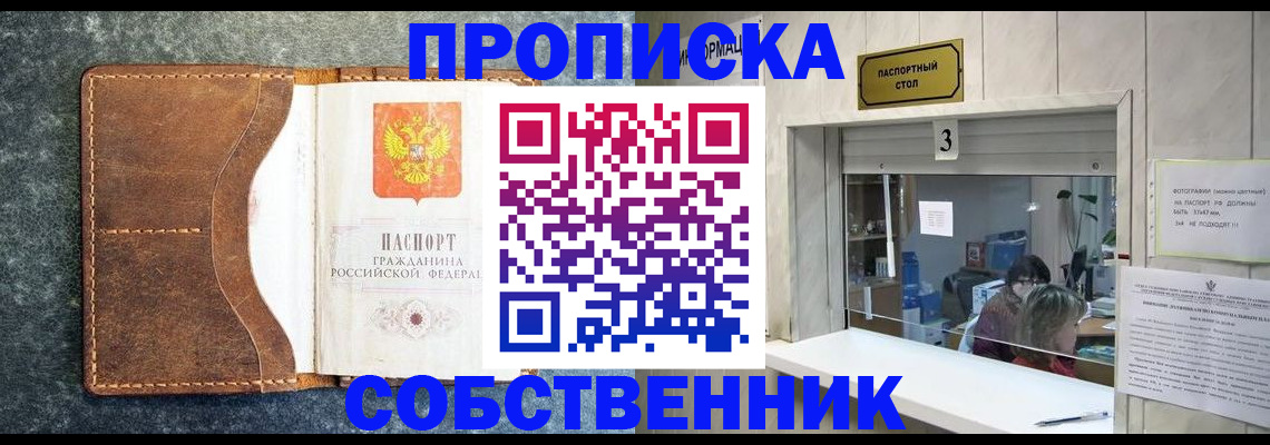 прописка паспорт в Приволжске
